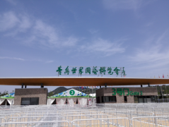 青岛世园会